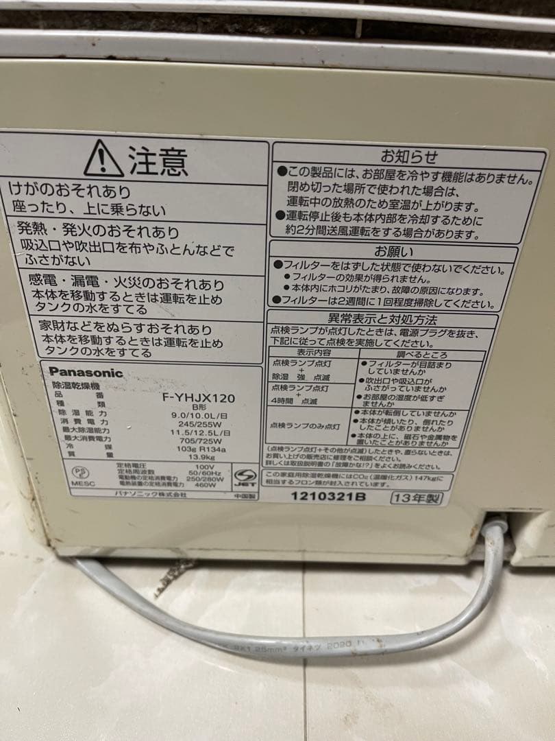 Panasonic ナノイー ハイブリッド除湿機