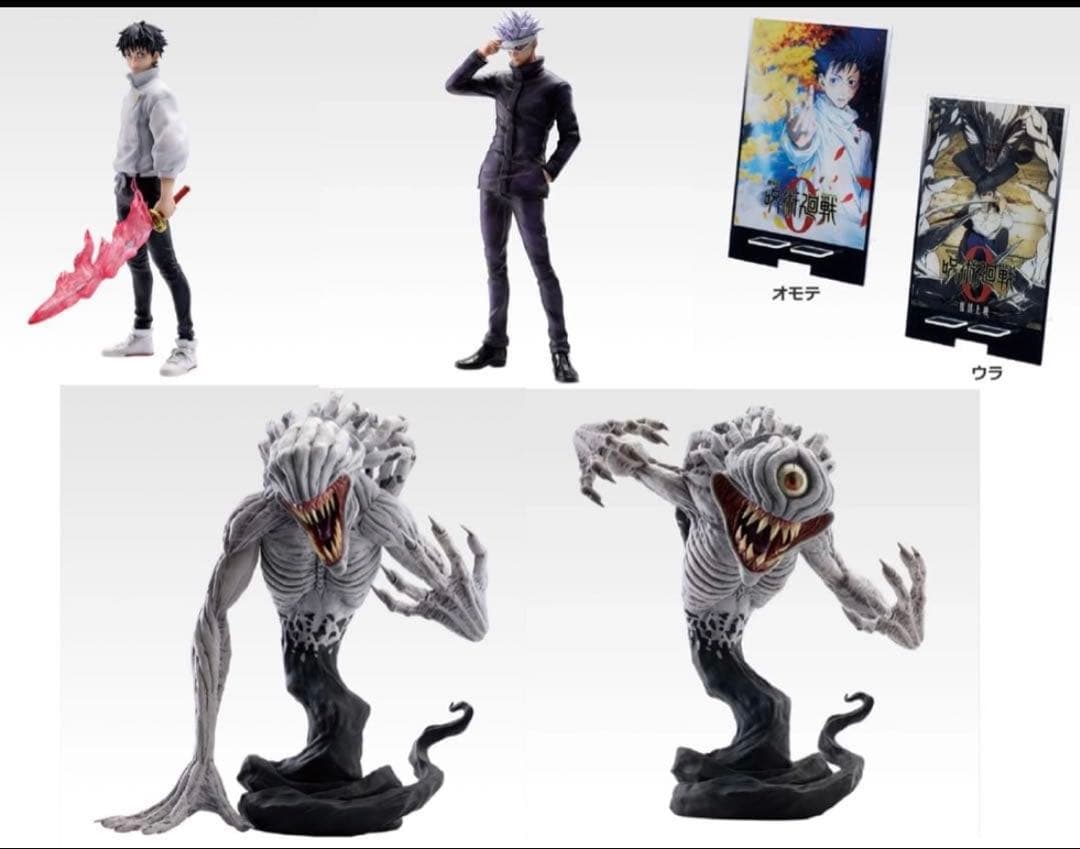 一番くじ 呪術廻戦 ０ ラストワンまでフィギュア4種コンプセット+D賞