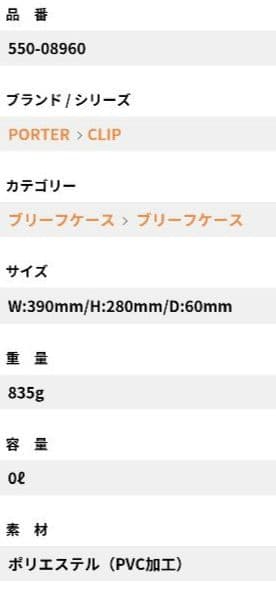 レッドブル✧ポータークリップ 吉田カバン