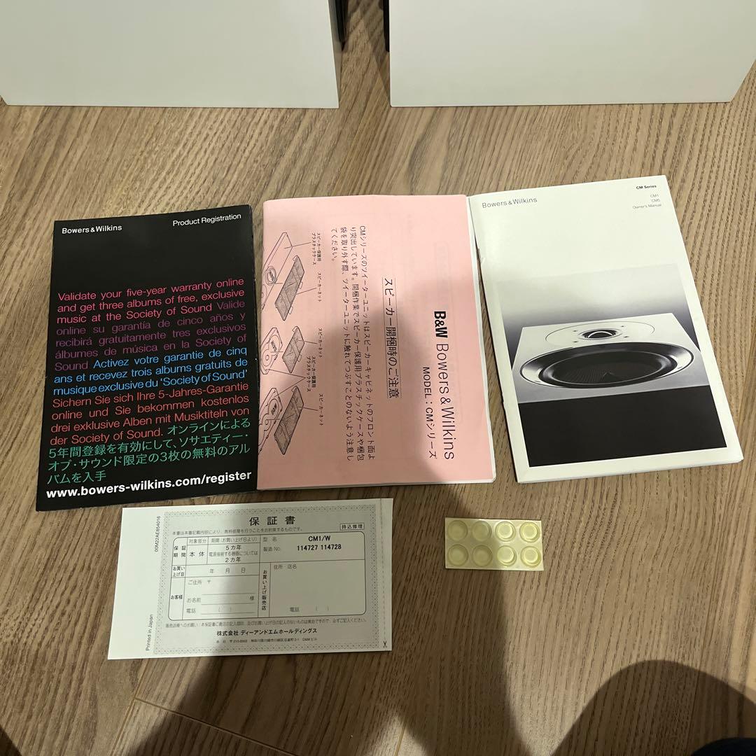 B&W Bowers & Wilkins スピーカー CM1 プレミアムホワイト