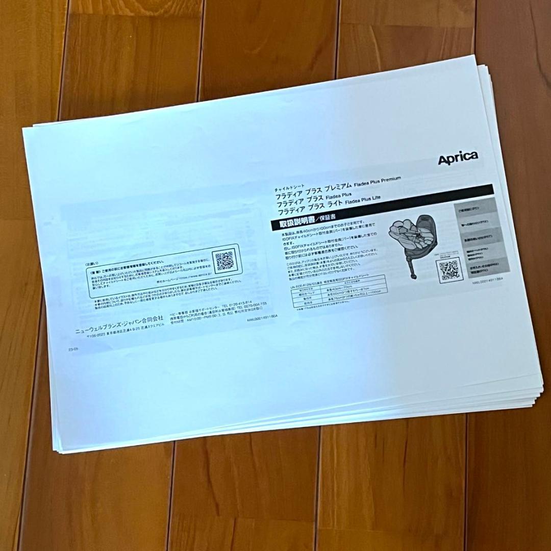 美品フラディアプラスライトISO FIX/R１２９適合/洗濯済