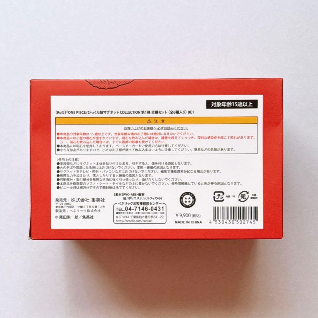 ONE PIECE びっくり顔マグネット フィギュア マスコット 全種類 セット