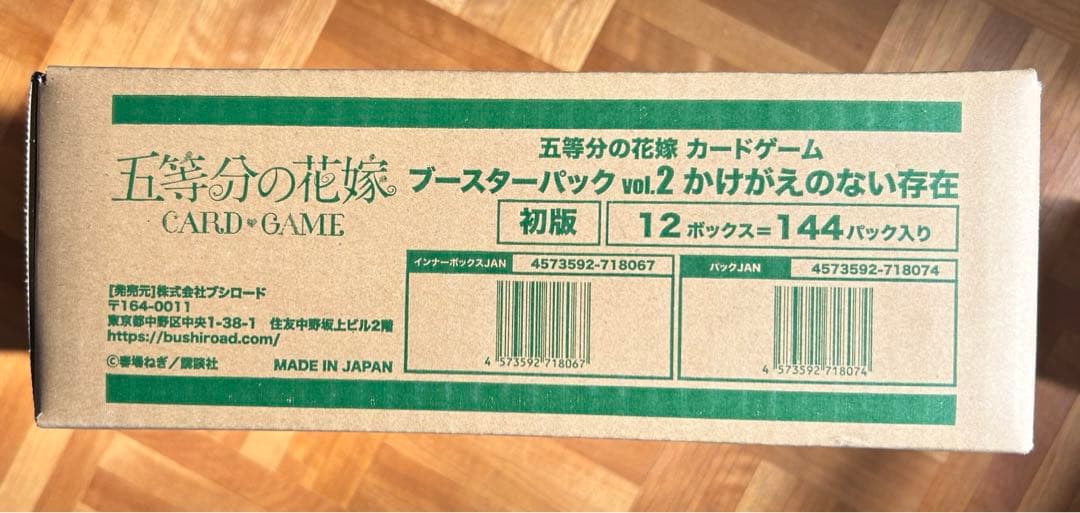 1カートン 五等分の花嫁 カードゲーム Vol.2
