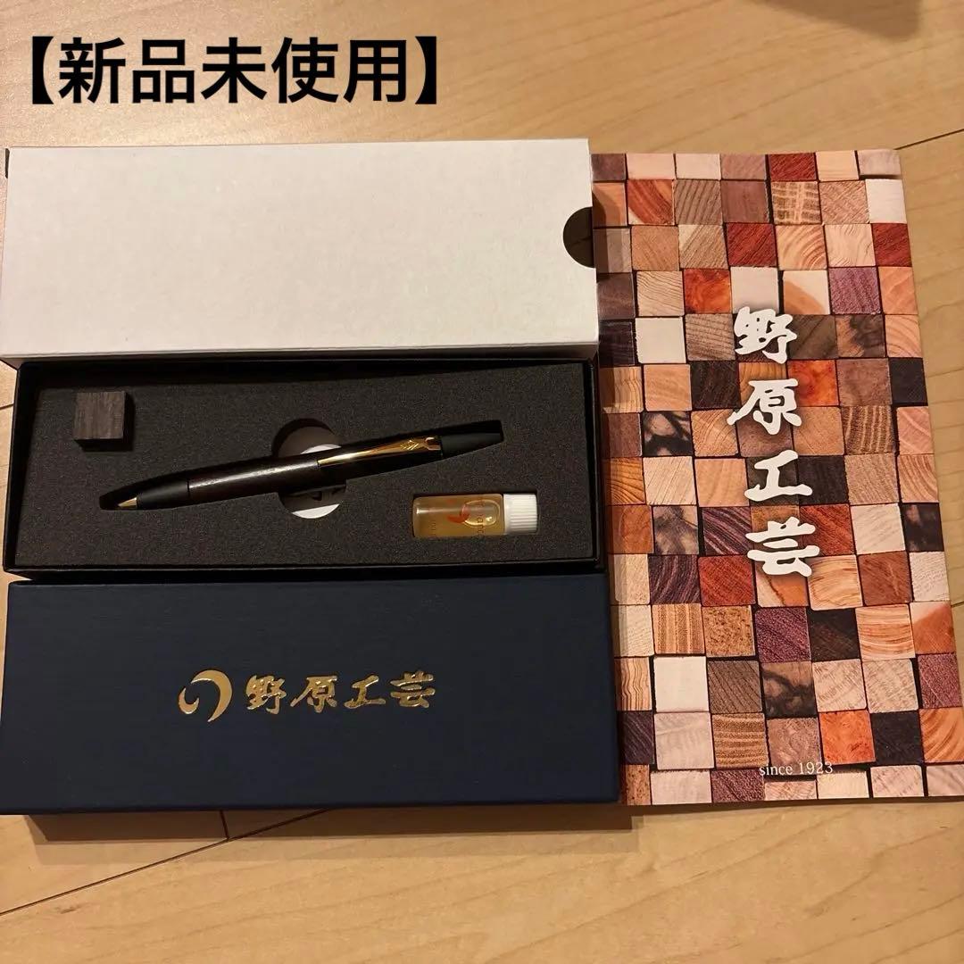 野原工芸 キングウッド ボールペン ロータリー ゴールド