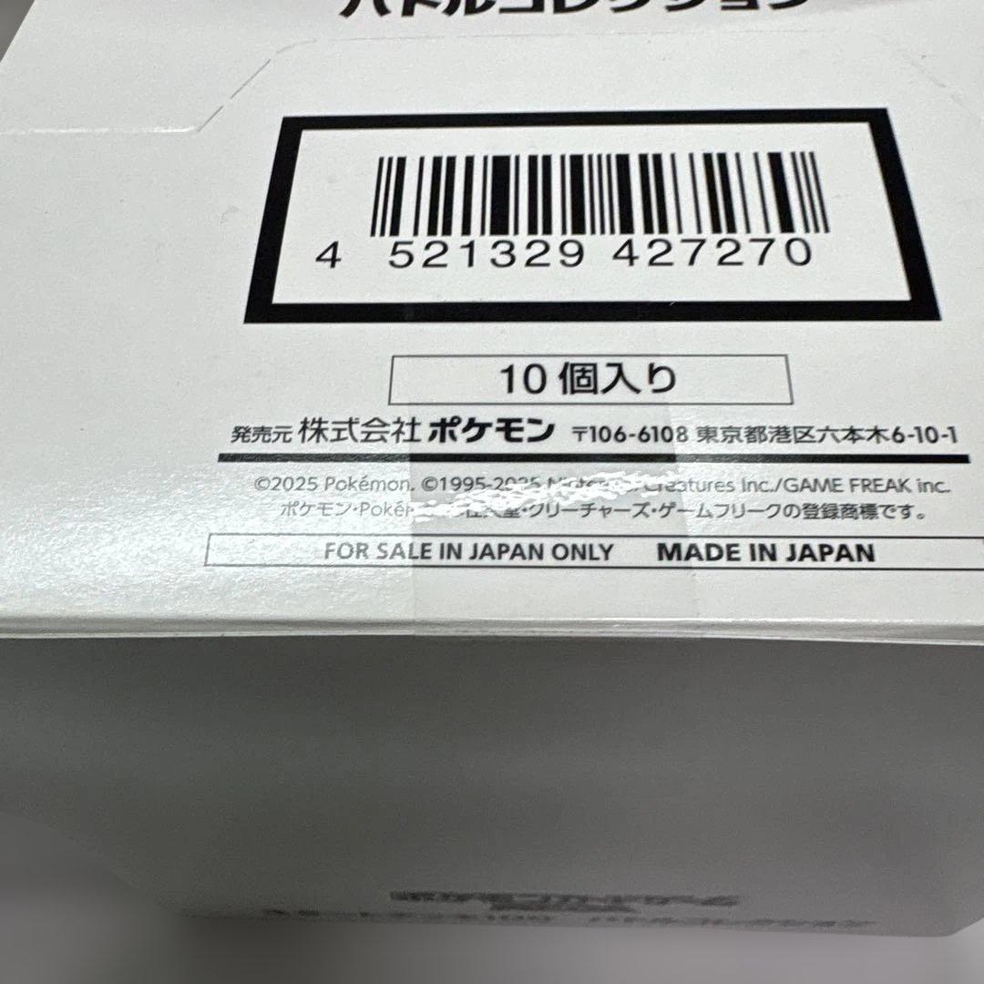新品未開封ポケモンカードゲーム スタートデッキ100 バトルコレクション 20個
