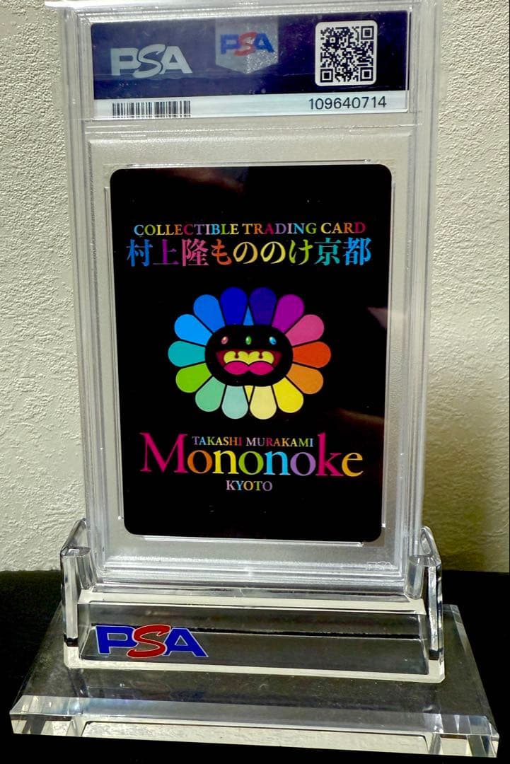 【PSA10 直筆サイン】村上隆　まとめ売り