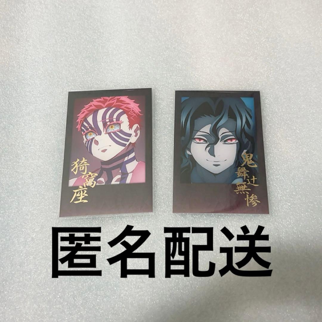 鬼滅の刃　お楽しみくじ チェキ風ブロマイド　鬼舞辻無惨　猗窩座