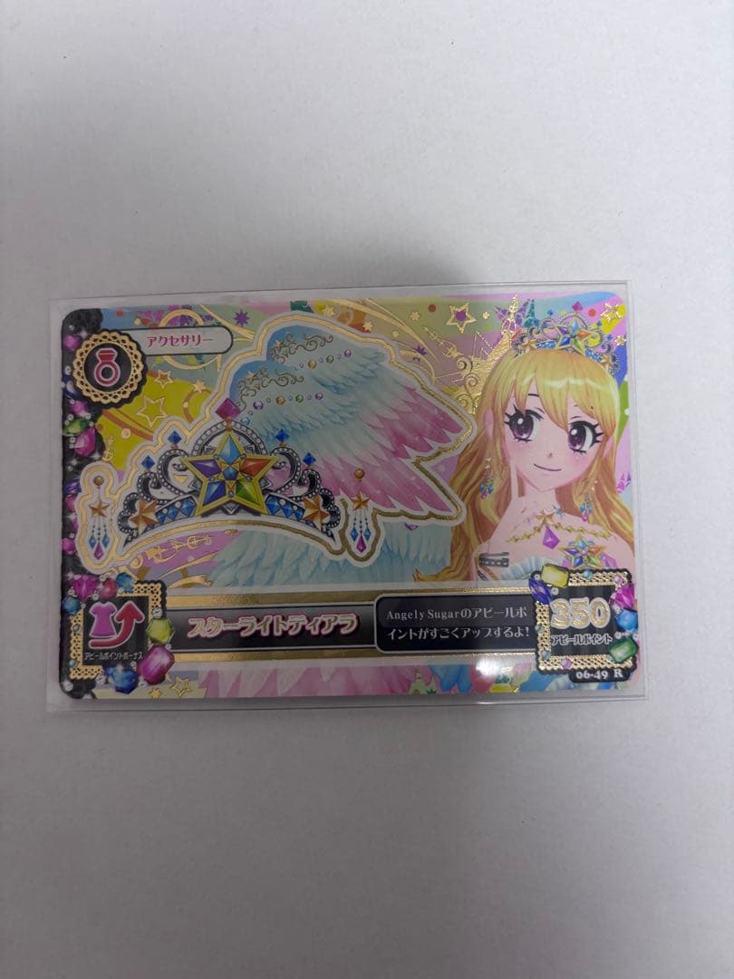 アイカツカード スターフェスティバルコーデ