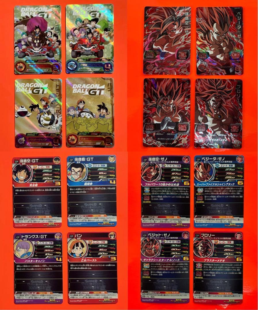 SDBH UGM弾CP全21種133枚コンプリート2022年から2023年 B