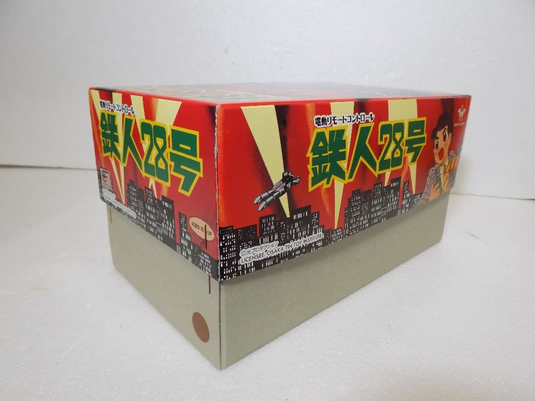ビリケン　ブリキ　電動リモコン　鉄人28号　焦茶　動作品