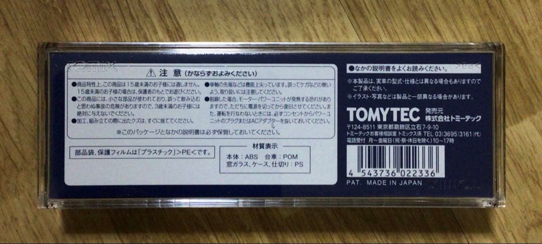 TOMIX 2233 JR DE10形 くしろ湿原 ノロッコ号