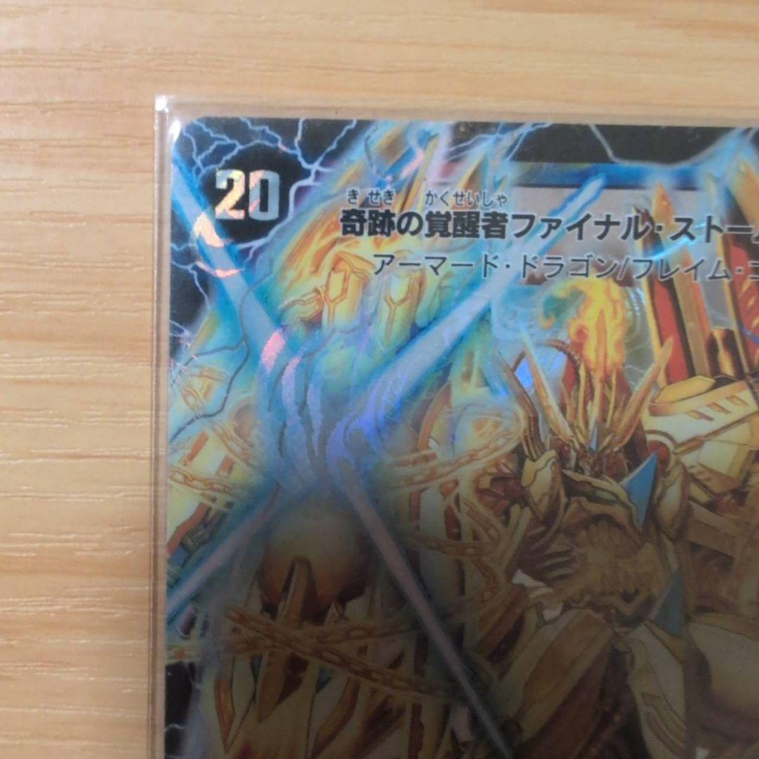 奇跡の覚醒者ファイナルストームXXNEX　シークレット