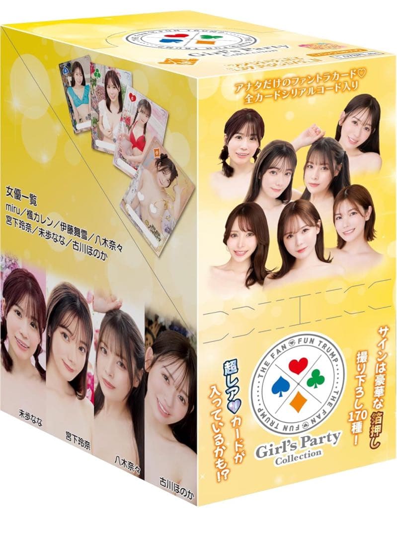 アイドル Girl's PartyCollection THE FAN FUN TRUMP