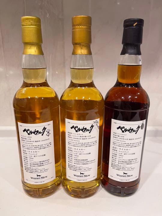 ベルセルク　ラベル　ウイスキー　3本　三浦建太郎　ヤングアニマル 山崎　響　秩父