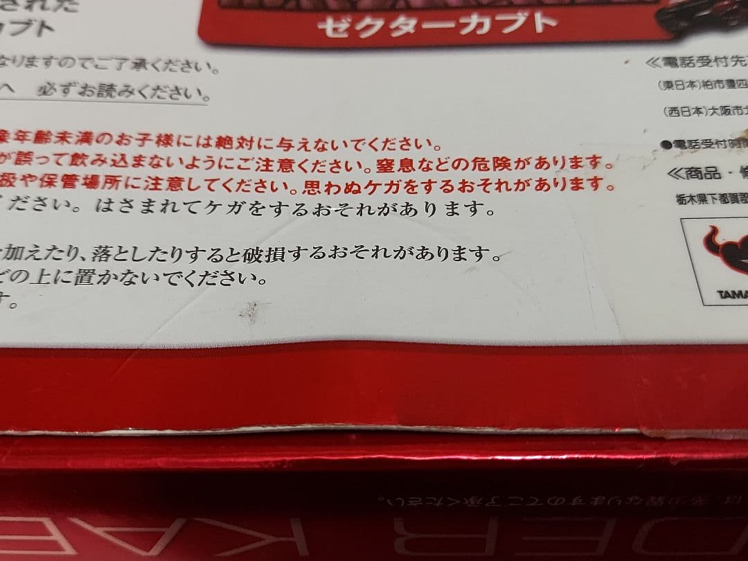 SIC 仮面ライダーカブト フィギュア バンダイ