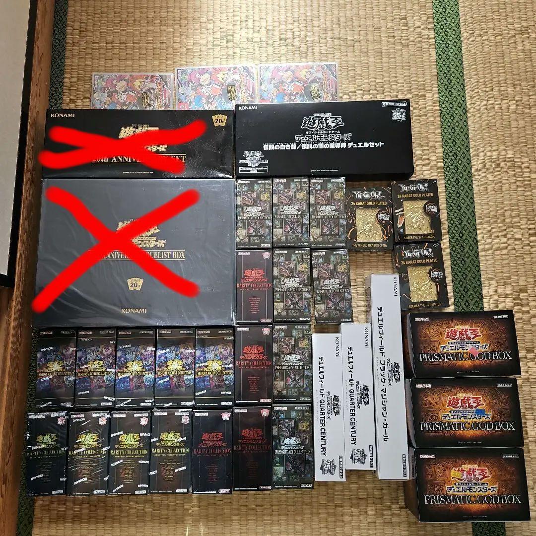 遊戯王引退品 未開封BOX