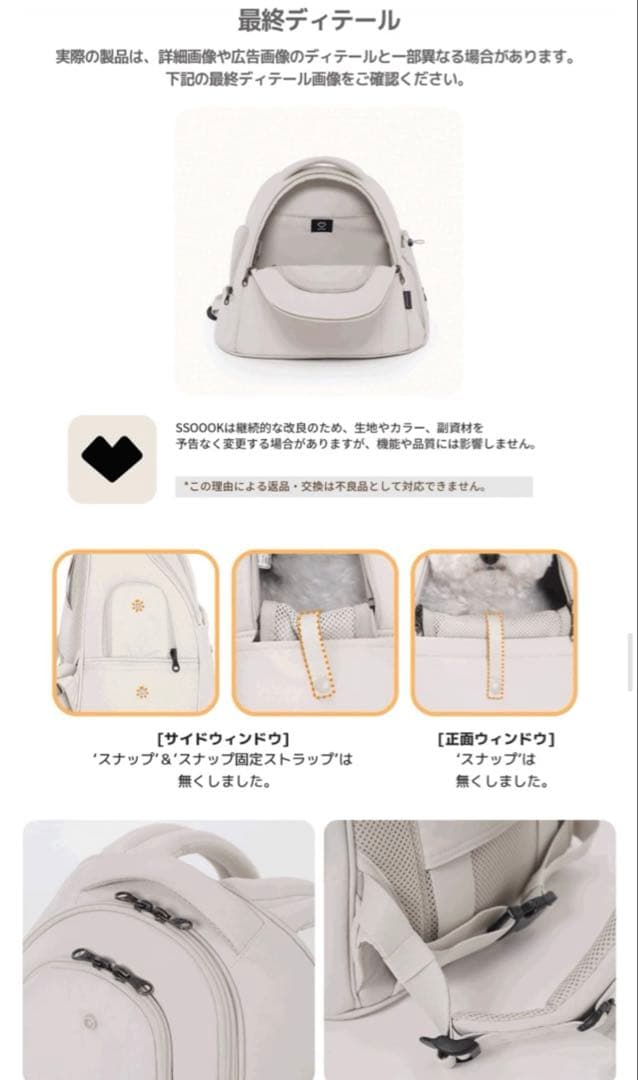 最終価格【未使用】ssoook フロントバッグ ベージュ Sサイズ