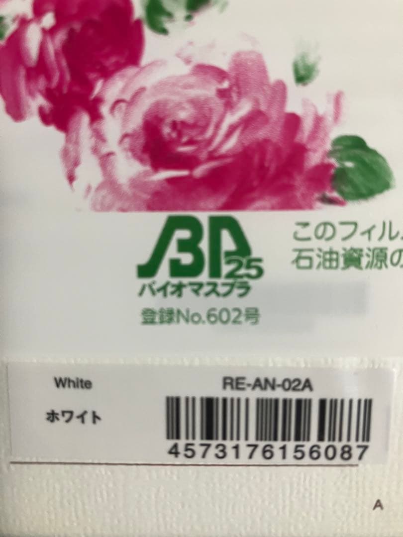 ReFa BEAUTECH DRYER SMART ホワイト RE-AN-02A