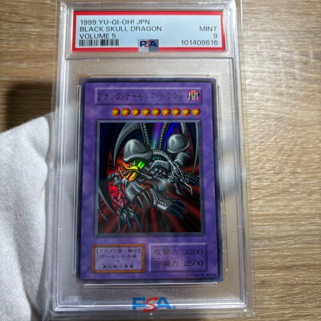 【 鑑定品 PSA9 】　美品　ブラック・デーモンズ・ドラゴン　初期　ウルトラ