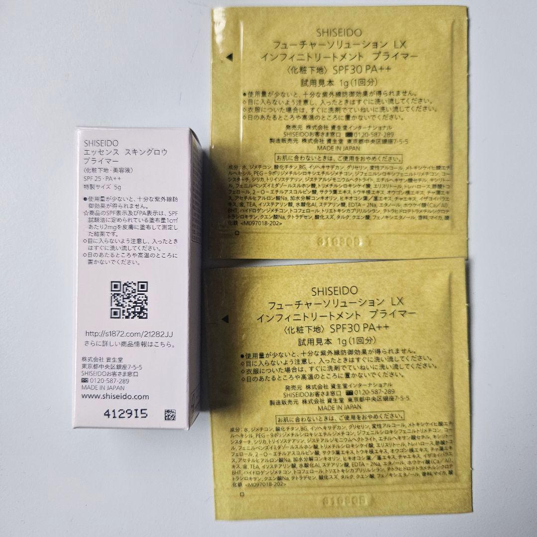 新品値引き中資生堂アルティミューンパワライジングセラム50mLレフィル おまけ付