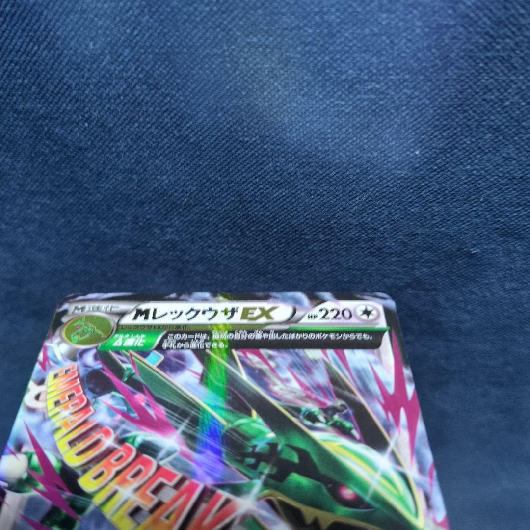 MレックウザEX 062/078 RR XY6