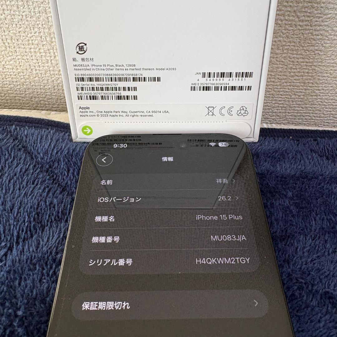 iPhone 15 Plus 128GB ブラック SIMフリー