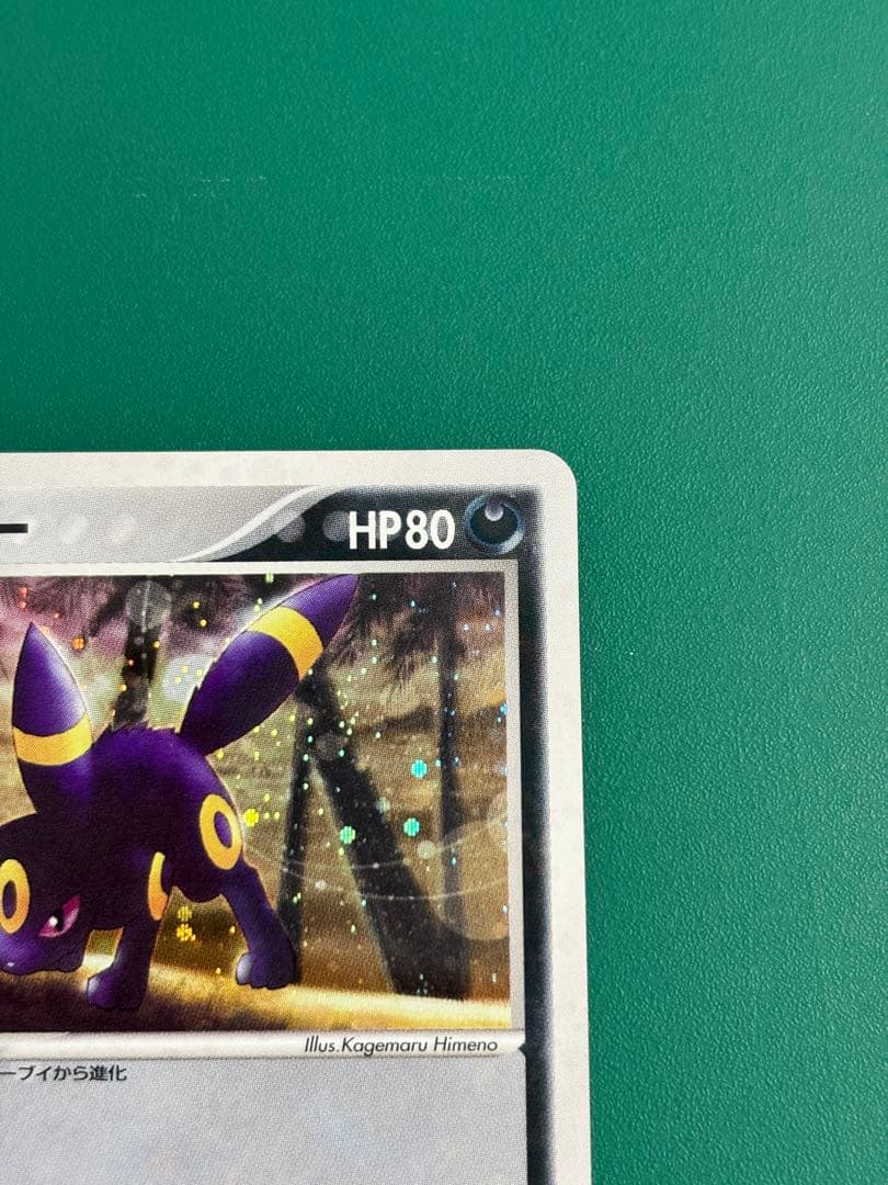 ブラッキー ★ 強化拡張パックex1 マグマVSアクア ふたつの野望 062/…