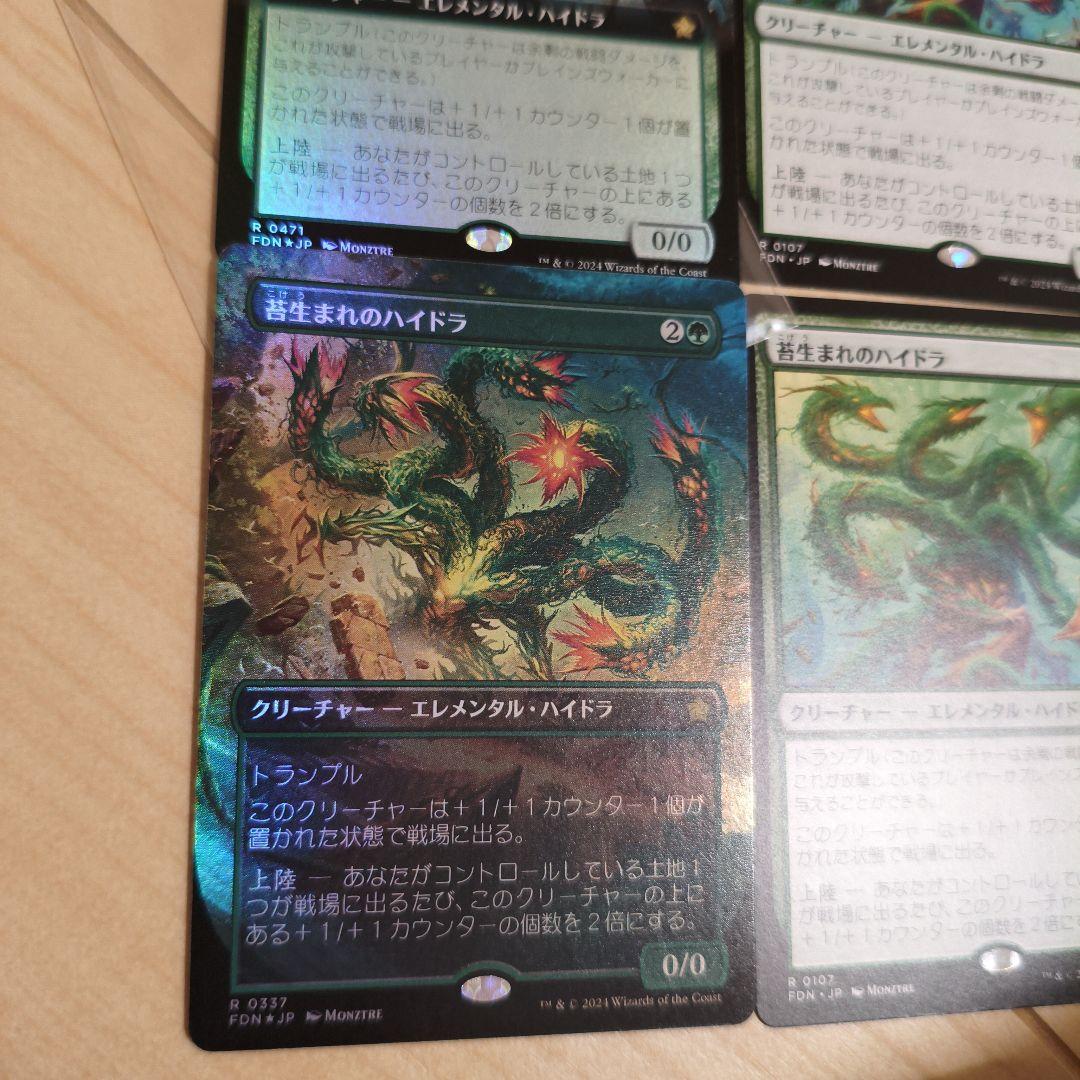 mtg 苔生まれのハイドラ　4枚セット