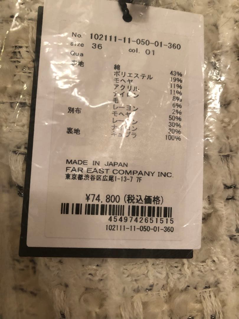 アナイ新品マリアケントツイードスカートANAYI