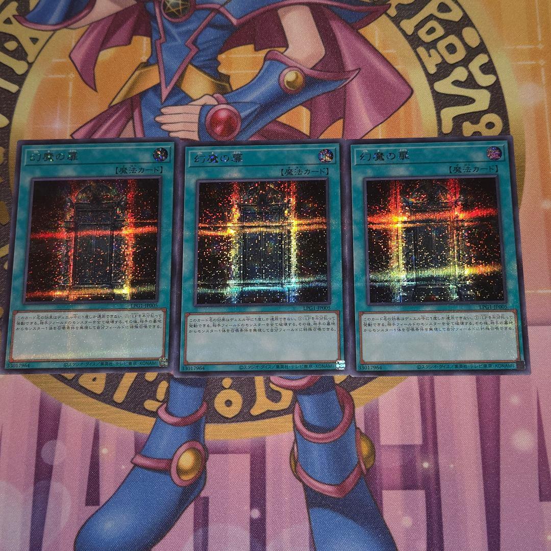 幻魔の扉 シークレット