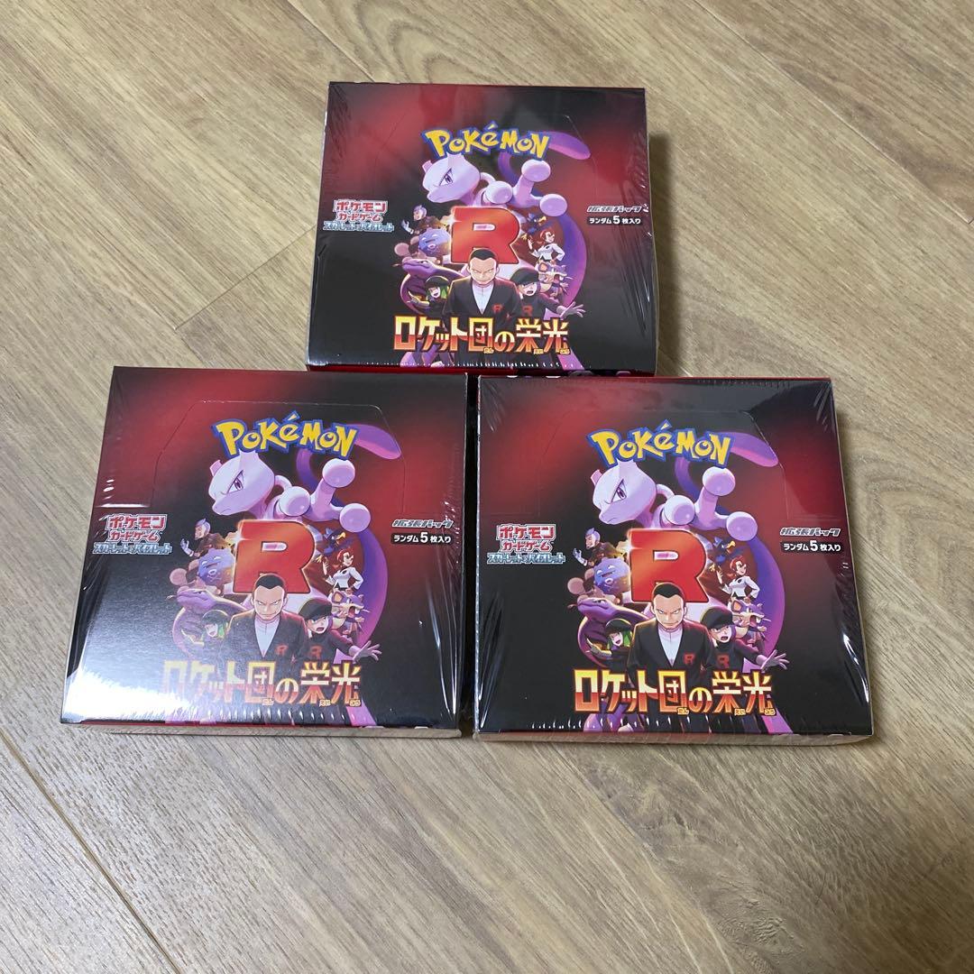 【新品】ポケモンカードゲーム ロケット団の栄光 シュリンク付き3BOXセット