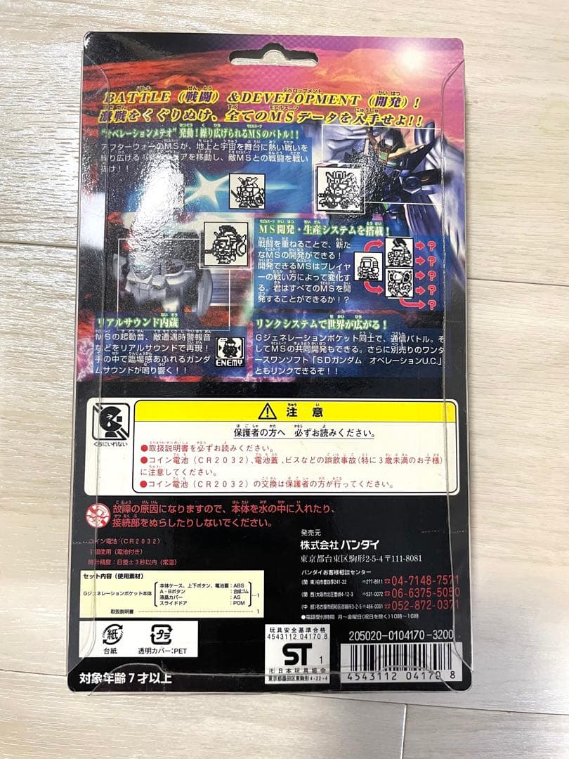 SDガンダム ジージェネレーションポケット オペレーションメテオ