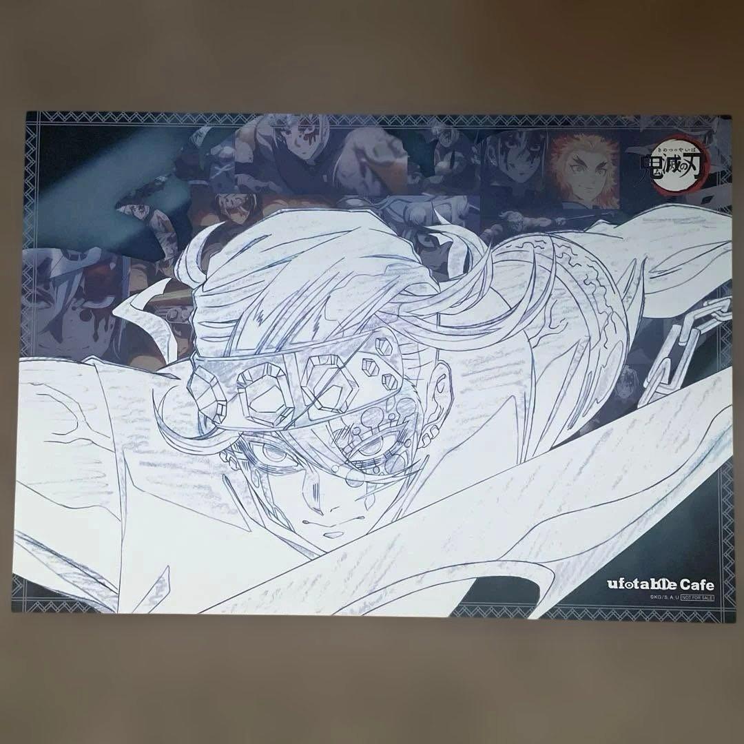 鬼滅の刃　ufotable ランチョンマット　クリアファイル　宇髄天元