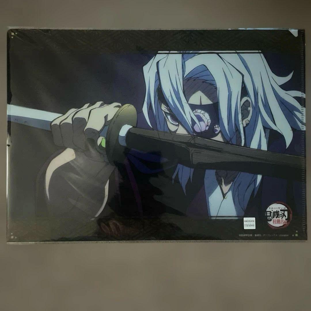 鬼滅の刃　ufotable ランチョンマット　クリアファイル　宇髄天元