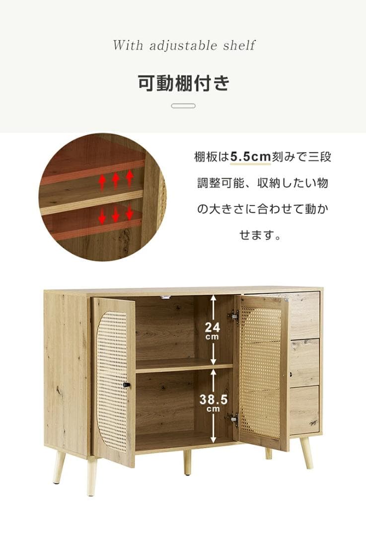 キャビネット サイドボード チェスト ラタン調 ラタン風 引き出し付き 大容量