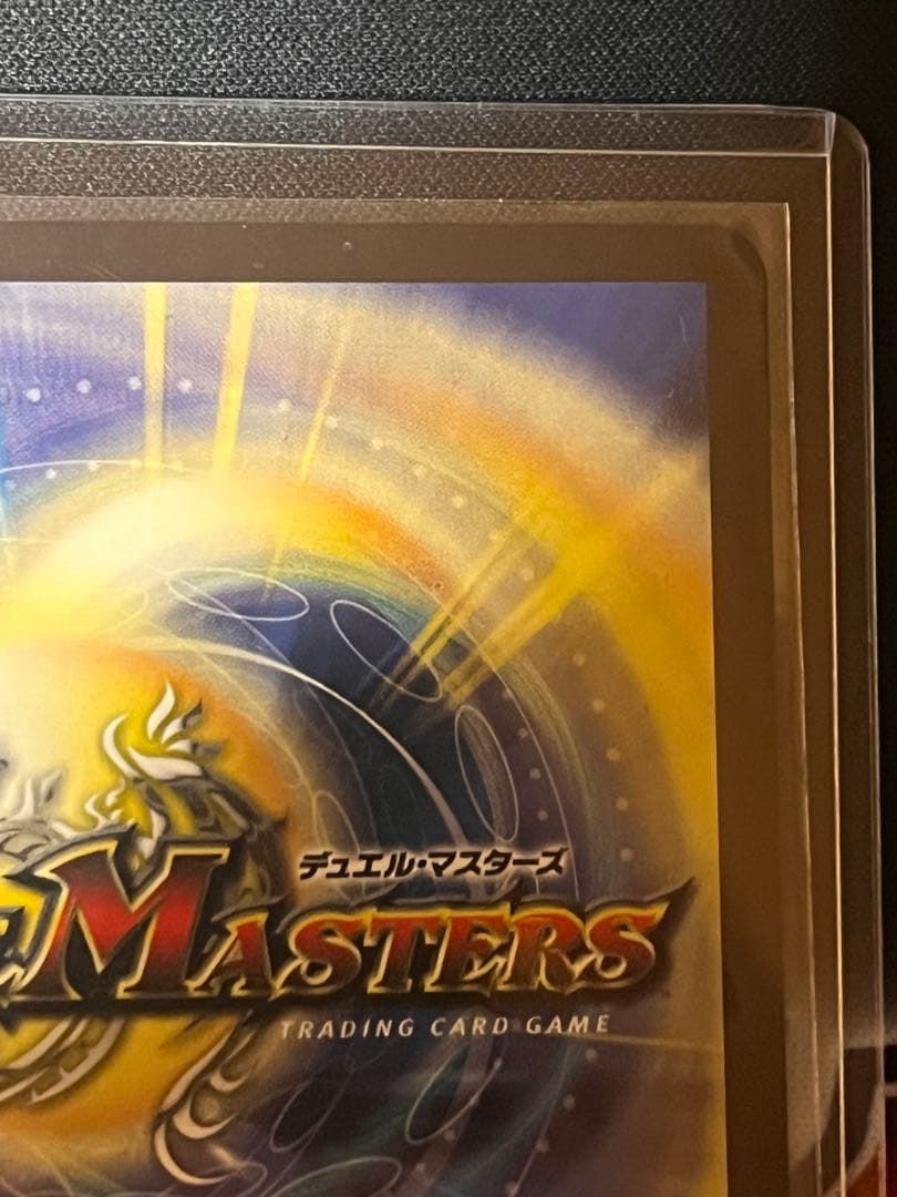 飛翔龍 5000VT デュエルマスターズ CSプロモ