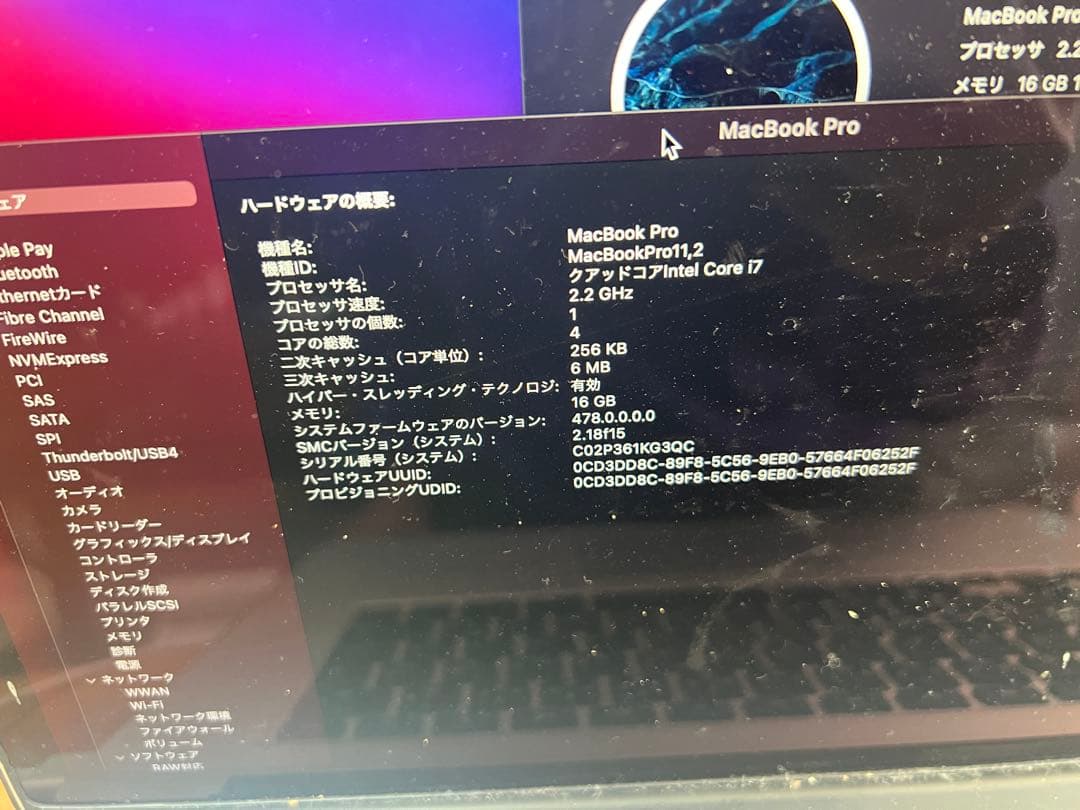 MacBookPro Retinaディスプレイ 15インチ 2014年中期モデル