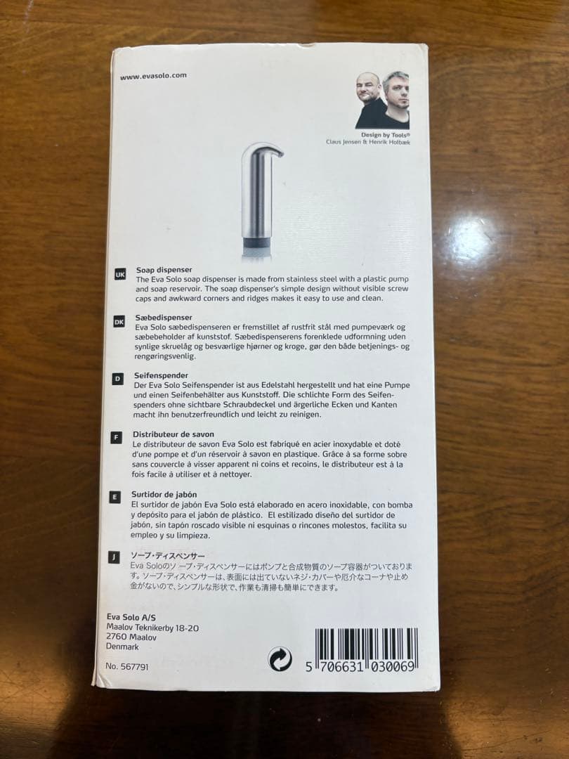 エバソロ evasolo ソープディスペンサー マット仕上げ 567791