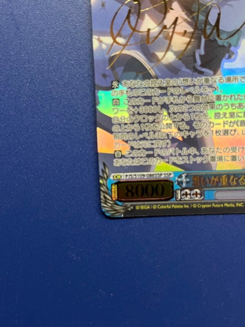 想いが重なる場所で　初音ミク　SSP