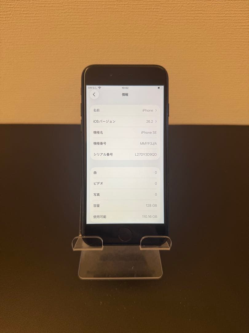 極美品 128GB Apple iPhone SE 3 第三世代 日本版