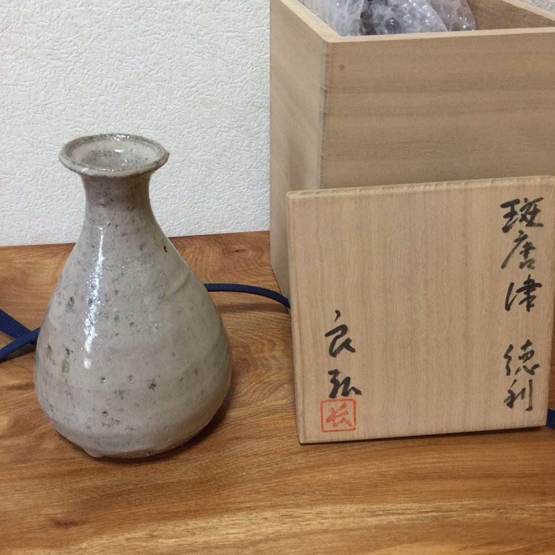 西岡良弘 班唐津徳利