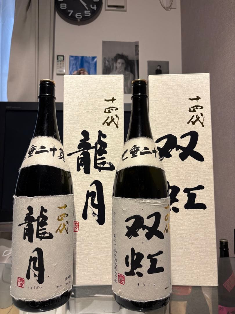 早い者勝ち【空瓶】十四代龍月双虹　純米大吟醸　1800ml貴重な２本セット箱付き