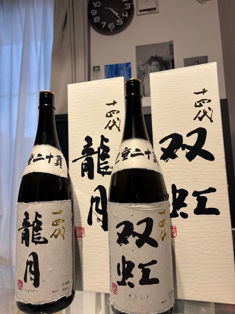 早い者勝ち【空瓶】十四代龍月双虹　純米大吟醸　1800ml貴重な２本セット箱付き