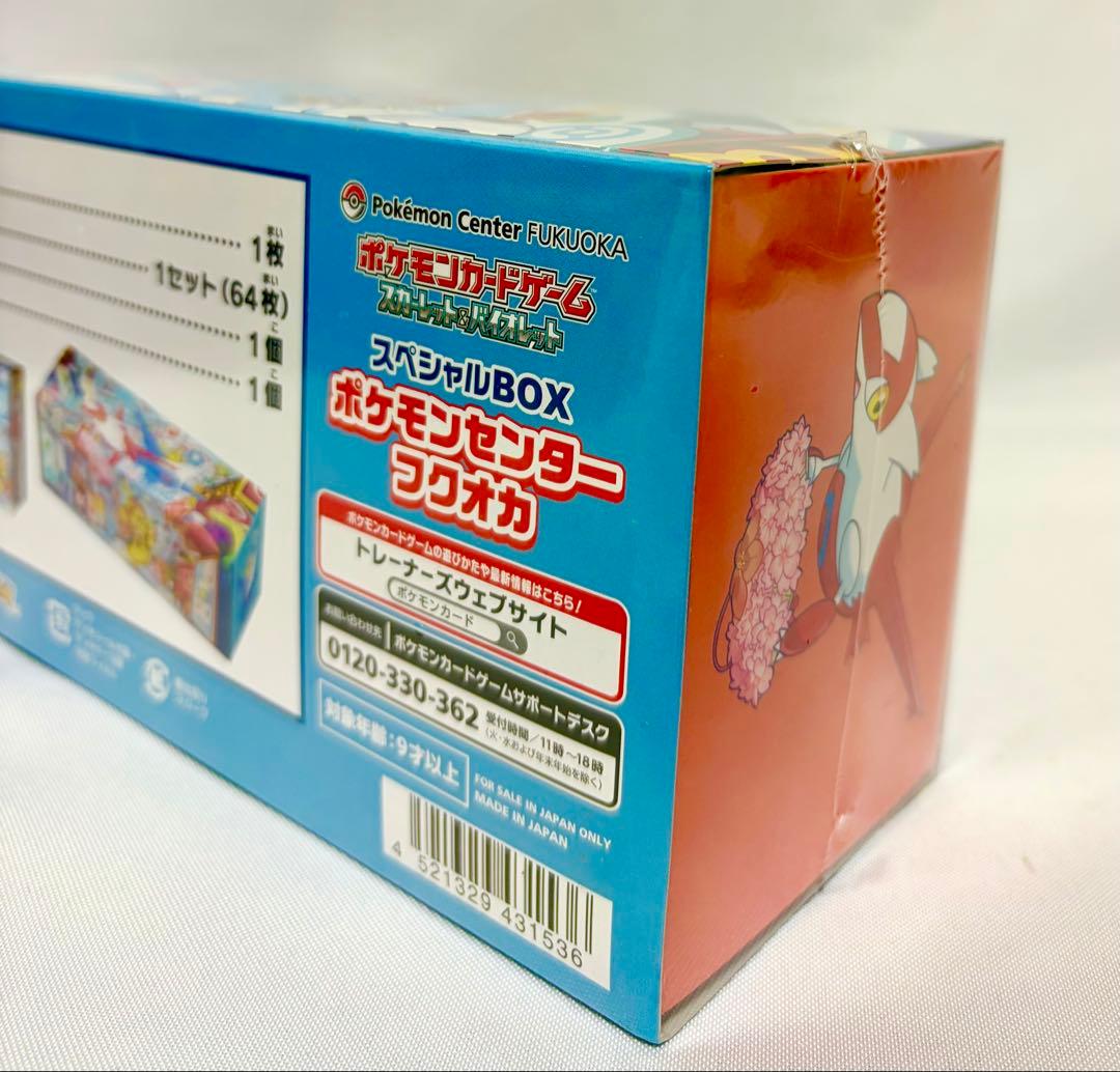 ポケモンセンター スペシャルBOX フクオカ ヒロシマ トウホク シュリンク付き
