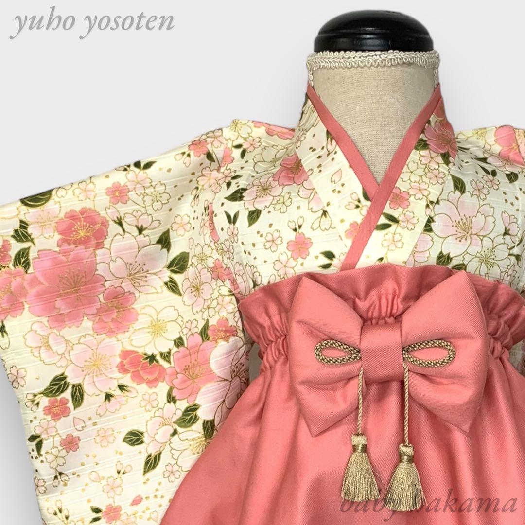 ひな様用 ハンドメイド ベビー袴 お食い初め 桃の節句 女の子 ひなまつりお雛様