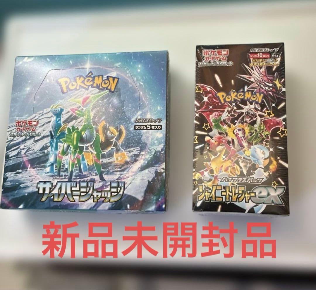 【未開封新品】ポケモン　シャイニートレジャーEX ボックス　サイバージャッジ