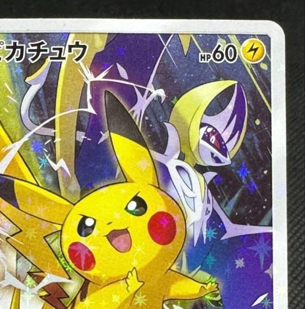 ピカチュウ トレーディングカード 10まんボルト