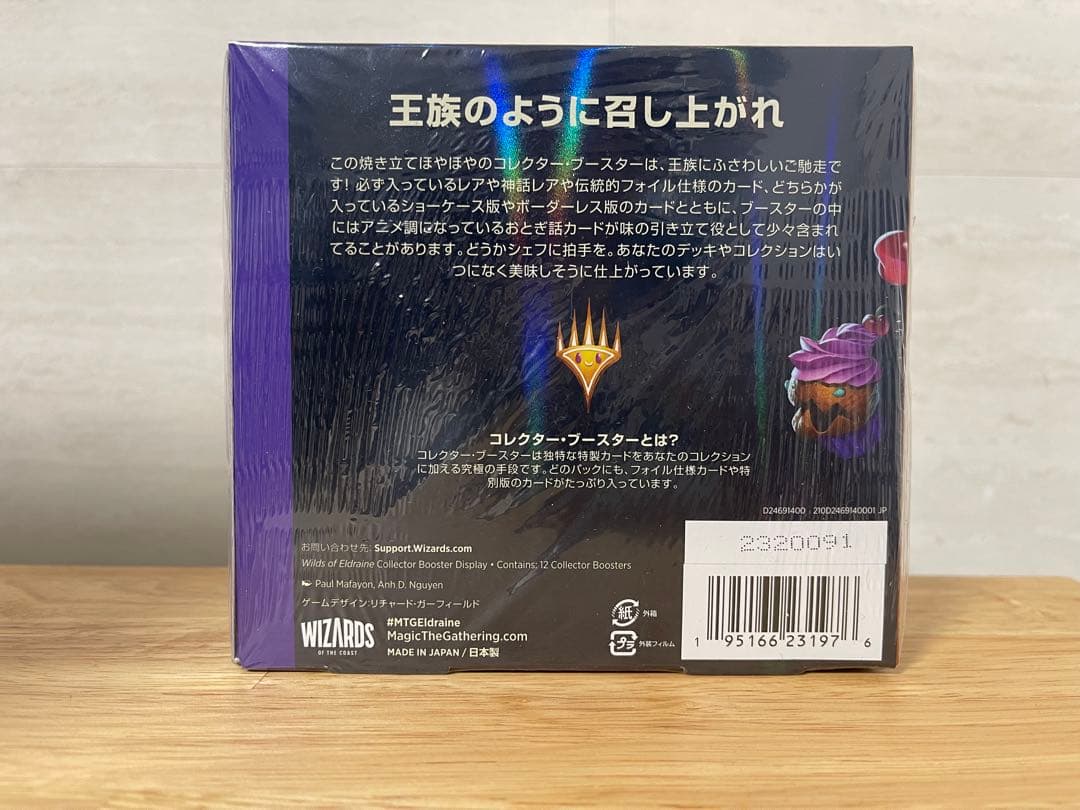 【日本語】エルドレインの森 コレクター・ブースター