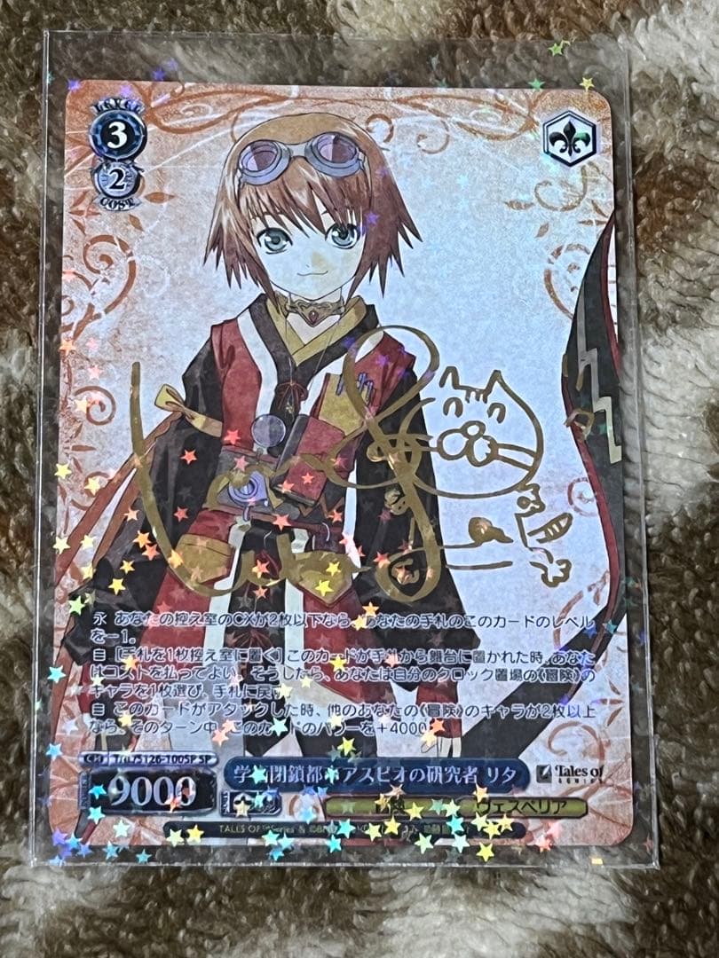 サイン入りリタ・モルディオ トレーディングカード