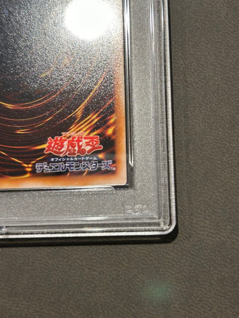 【PSA9】青眼の究極竜【レリーフ】 アルティメットレア sdx-001